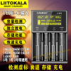 Liitokala充电器18650锂电池26650容量检测217005号7号手电筒头灯