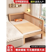 源氏木语全榉木儿童床拼接床大床带护栏床边加宽单人床