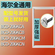 适用海尔冰箱bcd206kca206kcb206kcn206kcm密封条门，封条门胶条