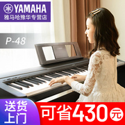 雅马哈电钢琴88键重锤，p48b智能电子，钢琴便携专业家用p-145初学者