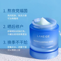韩国laneige兰芝睡眠面膜，免洗补水夜间涂抹式女