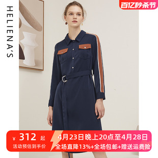 海兰丝2023秋季商场同款气质收腰衬衫裙韩版长袖中长款连衣裙