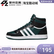 adidas阿迪达斯三叶草男女休闲透气高帮板鞋fz6024fz6021fz6020