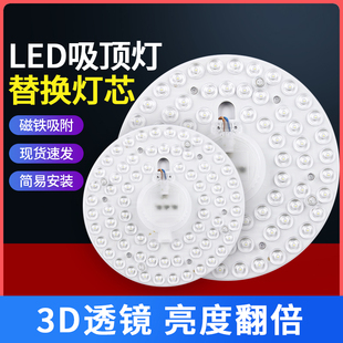 led吸顶灯芯圆形改造灯板改装光源，边驱模组环形，灯管灯条家用灯盘