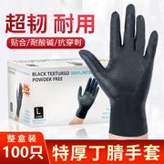 特厚丁腈一次性橡胶手套，钻石纹防滑工业级耐磨防油维修机械汽修用