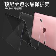 macbook保护壳air13.3苹果笔记本Pro13寸电脑14/162023软M3外壳15保护套Air13.6水晶透明2024超薄M2配件