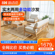 8H全实木沙发纯新中式三人位沙发现代简约小户型布艺沙发客厅家具