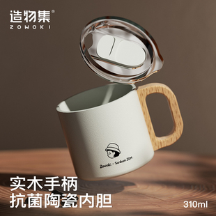 造物集随手咖啡杯，便携手柄不锈钢水杯，带盖马克杯陶瓷内胆情侣杯子