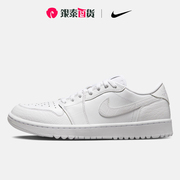 Nike耐克男Air Jordan 1 AJ1高尔夫球鞋缓震板鞋小白鞋DD9315-110