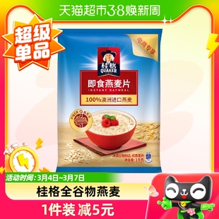 QUAKER/桂格原味即食燕麦片1000g*1袋营养无添加蔗糖饱腹代餐