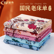 纯棉加厚老粗布床单老上海国民复古老式印花100全棉传统被单单件