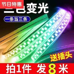 彩色灯带七彩变色室内led4三色跑马灯软灯条防水氛围灯柔性霓虹蓝