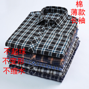 中老年春秋季格子棉衬衫，男士长袖衬衣薄款修身韩版格子衬衣