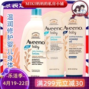 Aveeno Baby艾惟诺婴儿身体乳儿童宝宝霜润肤乳面霜227g浅蓝