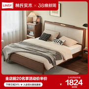 林氏家居软包实木床加高床头双人床主卧大床家用床架1.5米LW3A