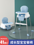 宝宝餐椅吃饭学坐座椅多功能餐椅家用便携式可折叠婴儿餐桌椅子