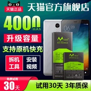 适用于 小米note3电池大容量 note三更换手机魔改电板mi note3 BM3A扩容原厂高容量增强版MCE8