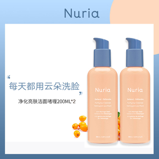 Nuria APG氨基酸洗面奶2支 敏感肌深层清洁面收缩毛孔抗氧化女