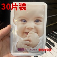30片碧素堂婴儿，肌幼嫩滑蚕丝面膜