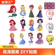 儿童钻石贴画手工diy粘贴水晶砖石2024女孩玩具3到6岁恐龙