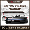 培宏适用惠普m1136硒鼓hp1106p1108m126anwcc388a易加粉m128fnp10071008打印机388am1213nf88a激光