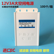 大空间12v3A监控防水电源 抽屉式监控电源 室外防水电源12V2A通用