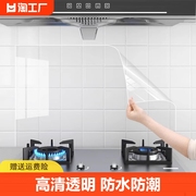乳胶漆墙面保护膜静电白墙贴脏防潮贴纸防水贴膜厨房防撞耐高温