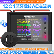 ac交流数显电压表电流表多功能，电力表数字功率计检测仪电量表
