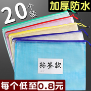 a4文件袋拉链式透明塑料大容量a3文件夹资料袋，学生用a5网格拉链袋，文具试卷收纳袋档案公文袋学科袋子收纳小学