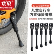 适用优贝儿童自行车脚撑支架安全停车架14/16/18/20寸童车撑支撑