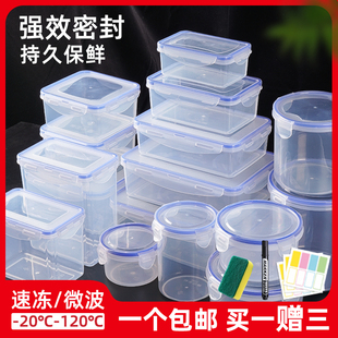 保鲜盒透明塑料盒子长方形冰箱专用冷藏密封食品级收纳盒商用带盖