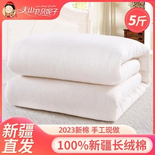 新疆棉被5斤棉花被手工纯棉被，芯棉絮床垫褥子保暖厚被子冬被全棉