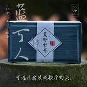 蓝可人2019年正宗福鼎野生老树白茶荒野，特级白牡丹散茶礼盒装茶叶
