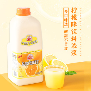 广村柠檬汁芒果汁浓浆浓缩果汁金桔柠檬汁百香果汁1.9L奶茶店专用