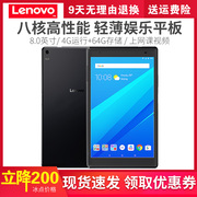 lenovo联想tb-8704n安卓游戏，8504平板电脑4g通话手机8寸学习pad