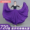 720度大摆双层舞蹈雪纺半身裙女夏新疆舞紫色长裙跳舞裙子