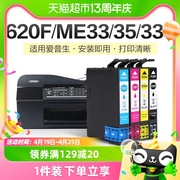 彩格适用爱普生T1411墨盒ME350/340/330/320/32/33/35打印机620F