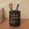 励志笔筒学生办公室桌面复古中国风收纳笔盒，毛笔儿童书桌男孩定制