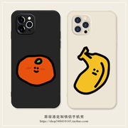 橘子香蕉~小众水果手机壳iphone15苹果14promax适用vivos17小众12情侣，p50e华为mate60小米13荣耀90oppo一加11