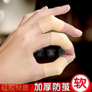 防护手指套足浴按摩指关节保护硅胶防茧防水打球护指手指受伤保护