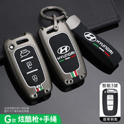 北京现代索纳塔八钥匙套专用老款ix35/索8朗动汽车钥匙壳包扣男女
