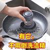 厨房清洁刷锅刷子，不掉丝不伤锅自动加液家用刷钢丝球