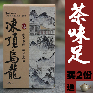 称心茗台湾高山茶碳焙浓香型，冻顶乌龙茶300克高山乌龙茶回甘耐泡