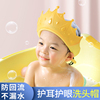 硅胶宝宝洗头帽防水护耳儿童洗头神器幼婴儿沐浴帽小孩洗澡洗发帽