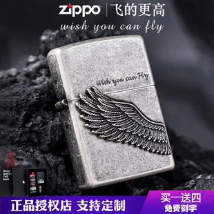 Zippo打火机正版芝宝ZPPO古银飞得更高送男生礼物