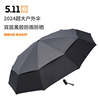 511双层全自动雨伞折叠男士大号，加大加厚加固晴雨两用遮阳防晒伞