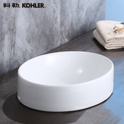 科勒台上盆浴室台上陶瓷，艺术面盆洗脸洗手盆，椭圆形台盆k-99183t