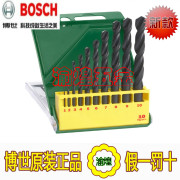  博世BOSCH电动工具附件10支麻花钻头套装 钻金属/铝合金木头