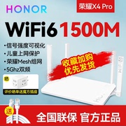 荣耀路由x4prowifi6无线千兆路由器双核宿舍5g双频，家用信号路由，3se增强高速千兆端口上网保护荣耀路由3