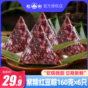 红船粽子低脂紫糯米红豆粽手工新鲜嘉兴甜赤豆素粽散装团购